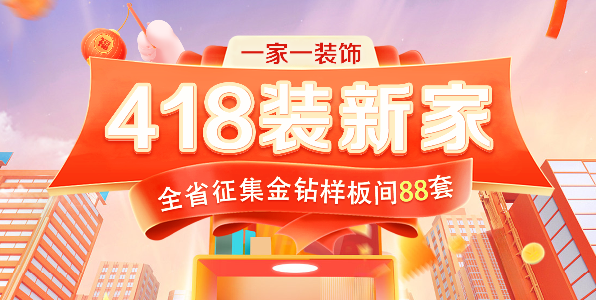 首页轮播图1