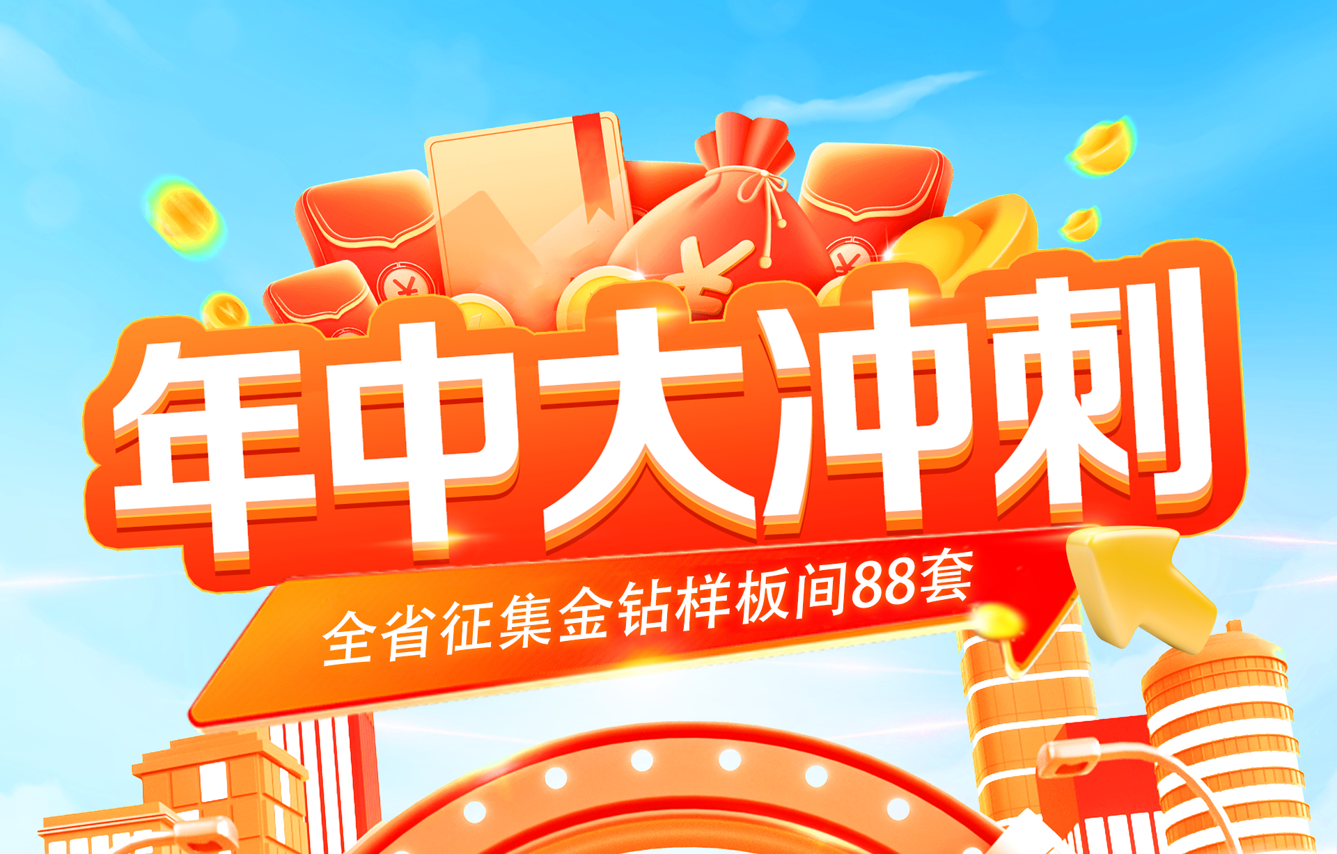 首页轮播图1