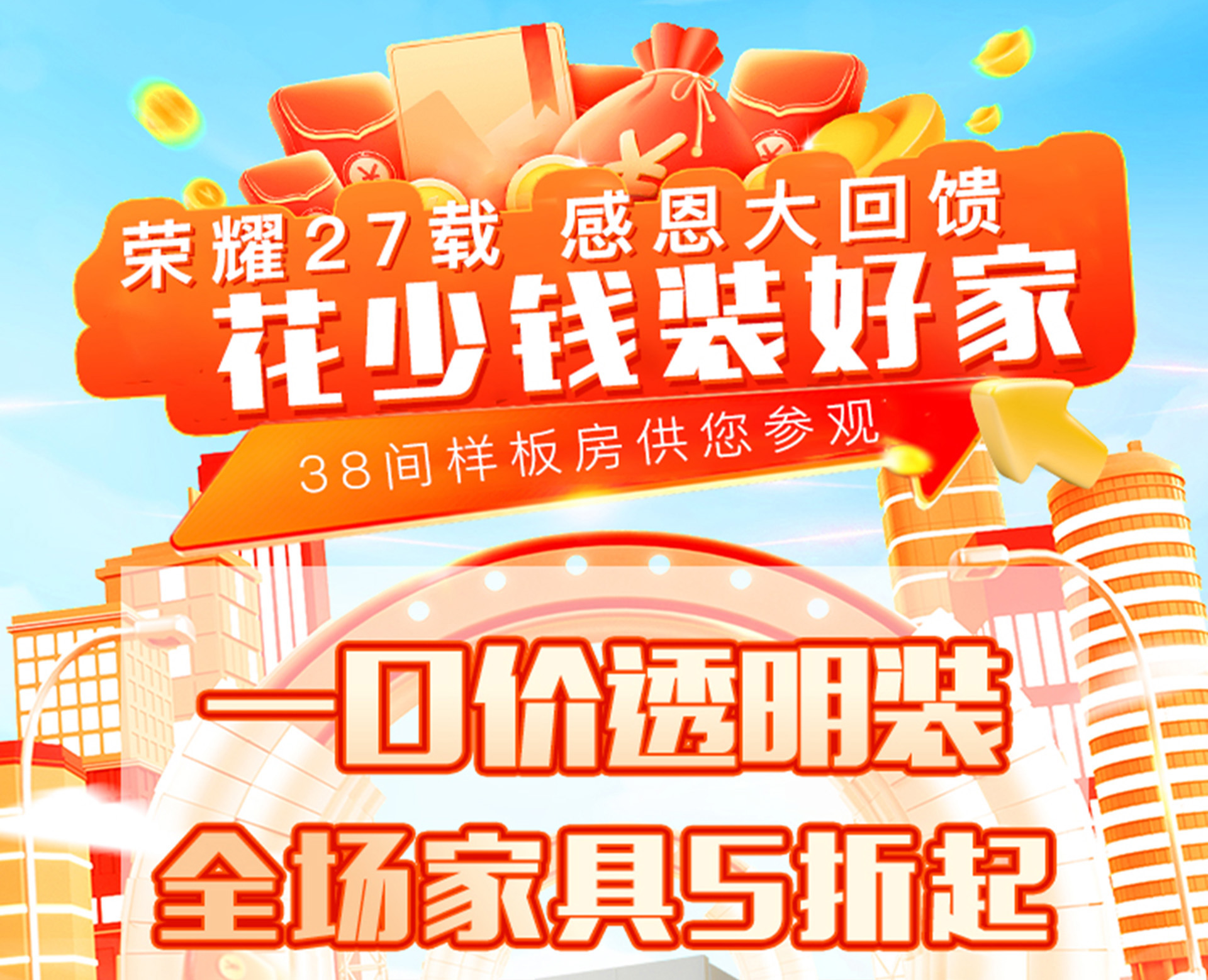 首页轮播图1