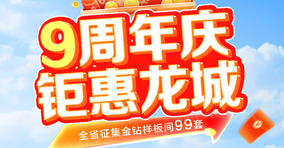 首页轮播图1