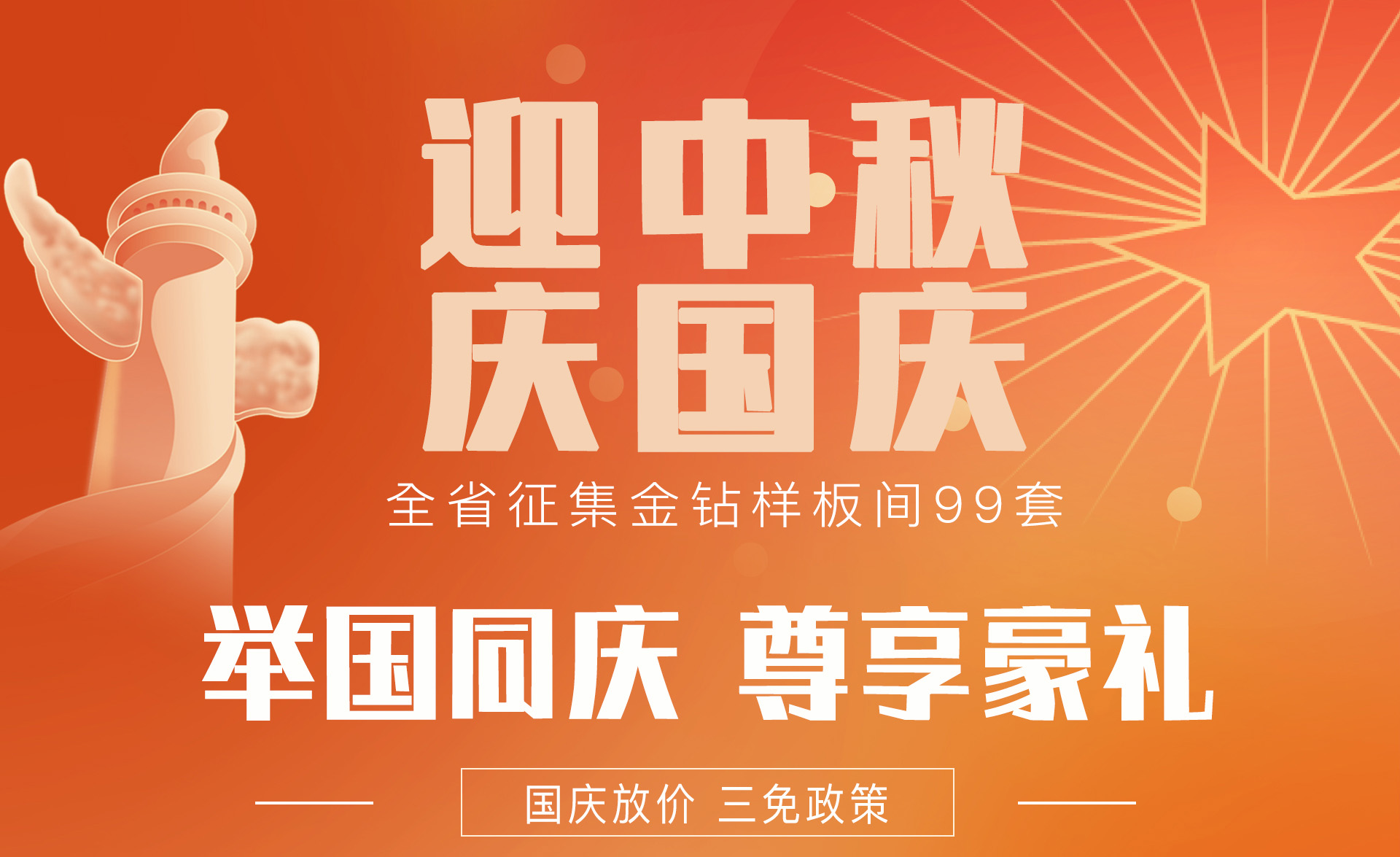 首页轮播图1