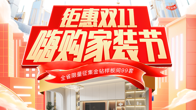 首页轮播图1